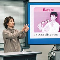 手話の世界